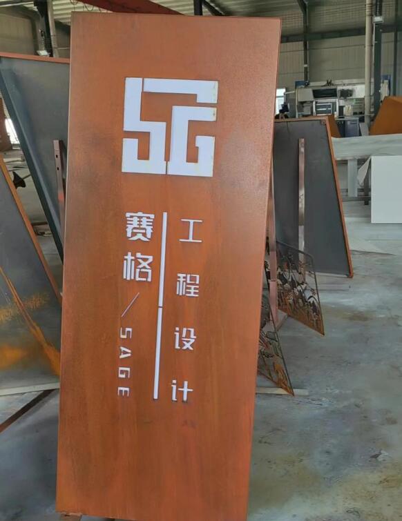 山根镇锈钢板招牌